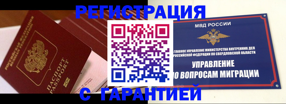 регистрация для школы в Можге