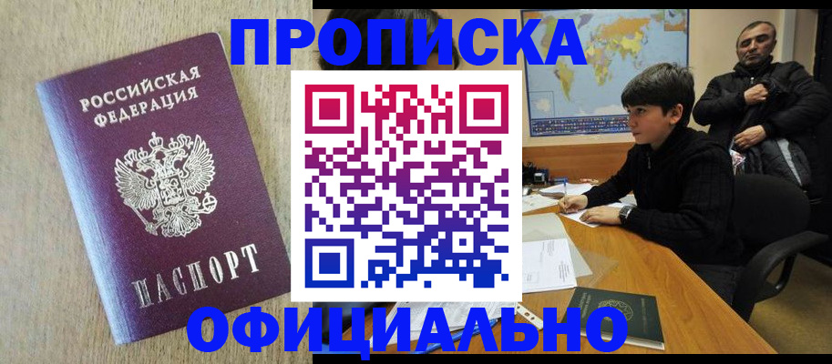 регистрация в Можге