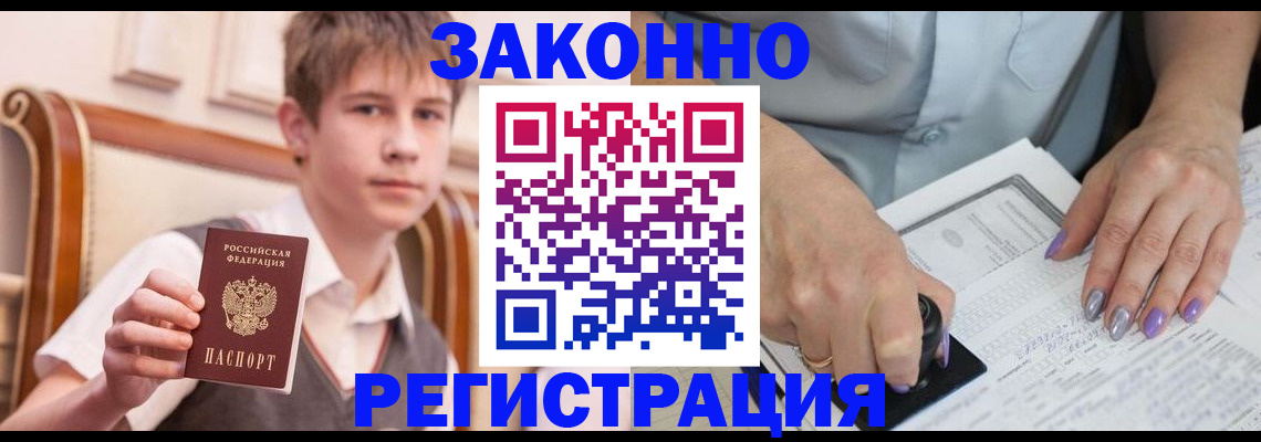 прописка для школы в Можге