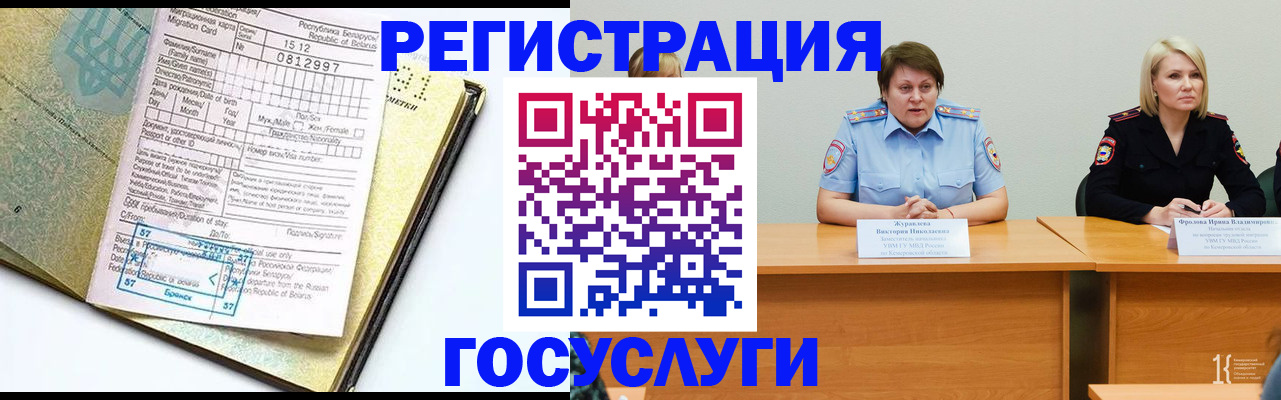 временная регистрация гарантия в Можге