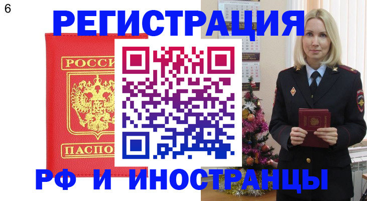 временная регистрация купить в Можге