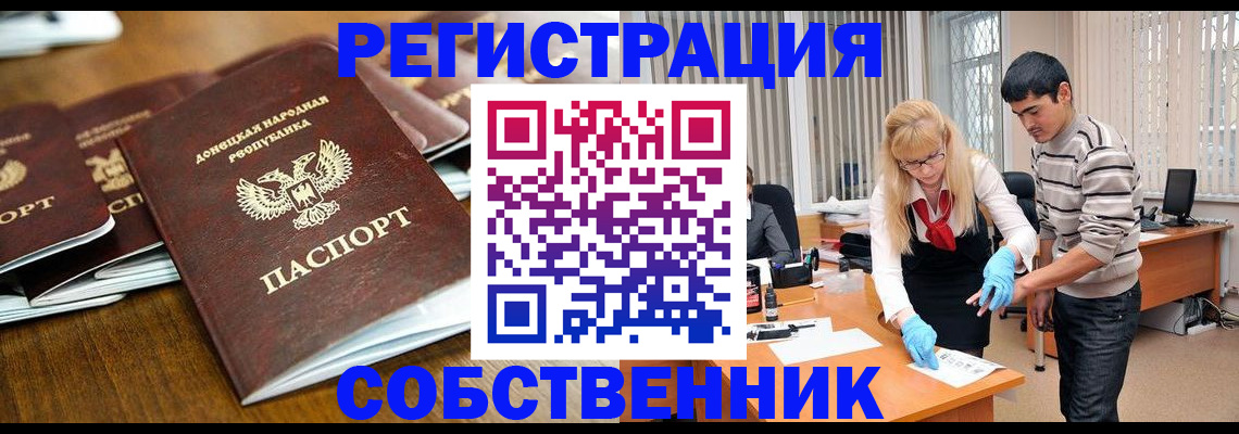временная регистрация 2025 в Можге