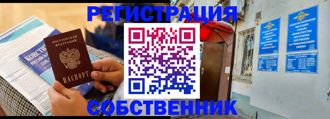 регистрация в Можге